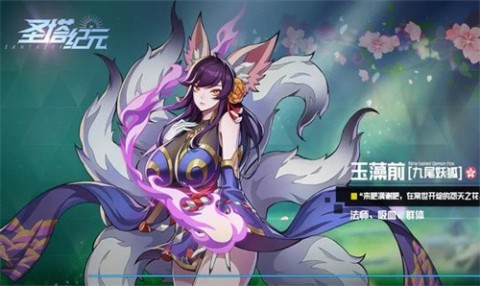 圣塔纪元截图3