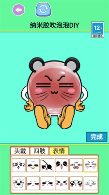 收納美少女截圖2