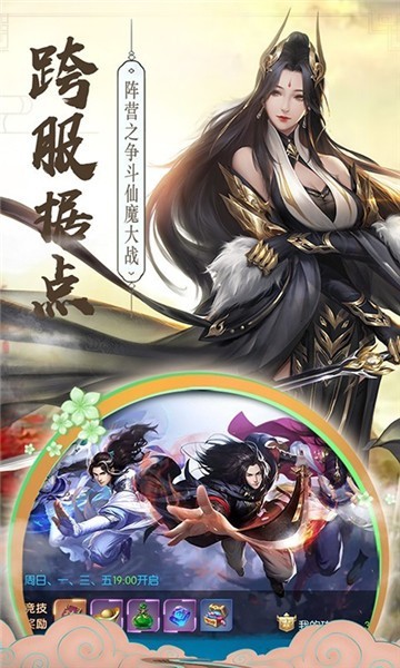 洪荒星辰道截圖