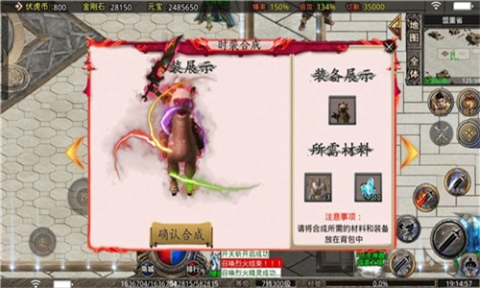 天夢冰雪神器截圖