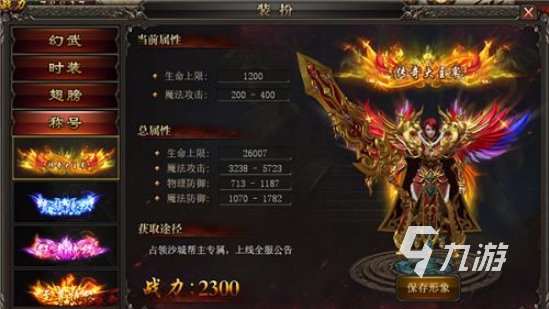 好玩的傳奇手游三端互通的有哪些2023 熱門傳奇手游合集