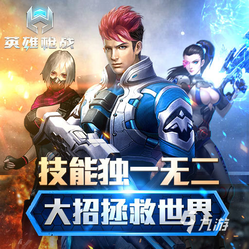好玩的像王者荣耀的游戏有哪些 流行的moba手游大全推荐2023