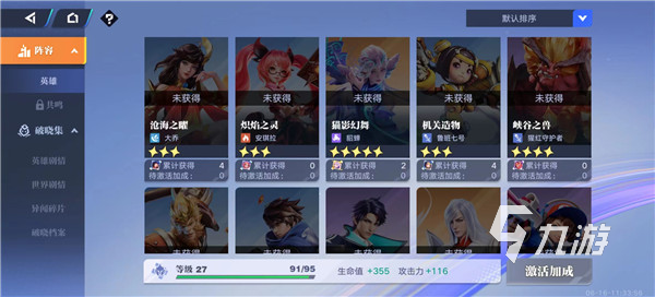 星之破晓抽卡攻略 星之破晓抽卡怎么抽
