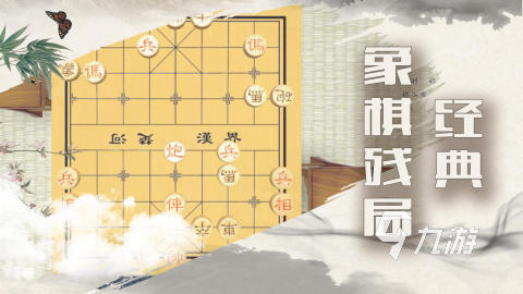 好玩的象棋下载推荐 高人气象棋游戏大全2023
