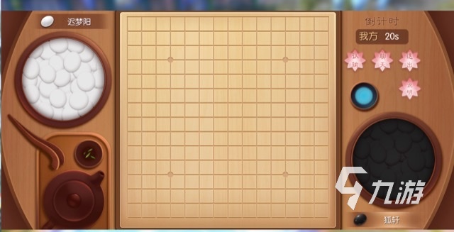 五子棋游戲下載推薦2023 好玩的五子棋手游排行榜