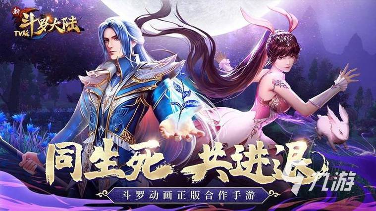 有趣的新斗罗大陆的手游有哪些 超人气的漫改手游盘点2023