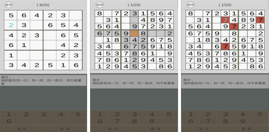 受欢迎的数独游戏下载2023 热门的数独游戏推荐下载截图