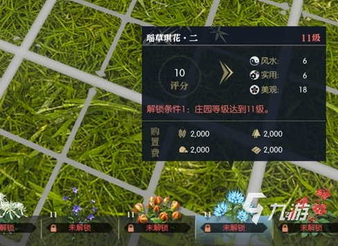 <a id='link_pop' class='keyword-tag' href='https://www.9game.cn/nishuihan1/'>逆水寒手游</a>怎么同住 农庄同住详情介绍
