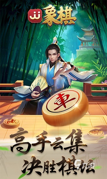 好玩的象棋下载推荐 高人气象棋游戏大全2023