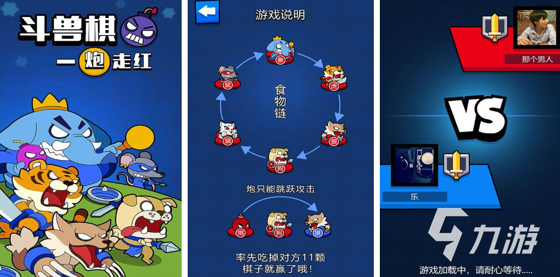 热门的斗兽棋游戏合集 耐玩的斗兽棋类手游分享2023