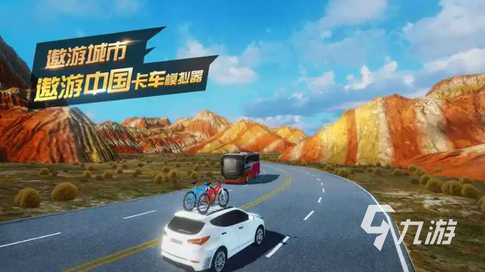 好玩的公交车游戏推荐 2023热门的公交车游戏排行榜