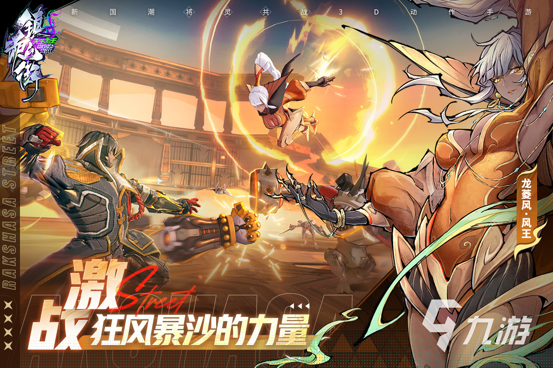 2023大型手游排行榜3d 好玩的游戏推荐