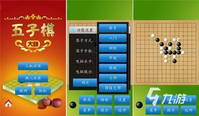 五子棋游戲下載推薦2023 好玩的五子棋手游排行榜