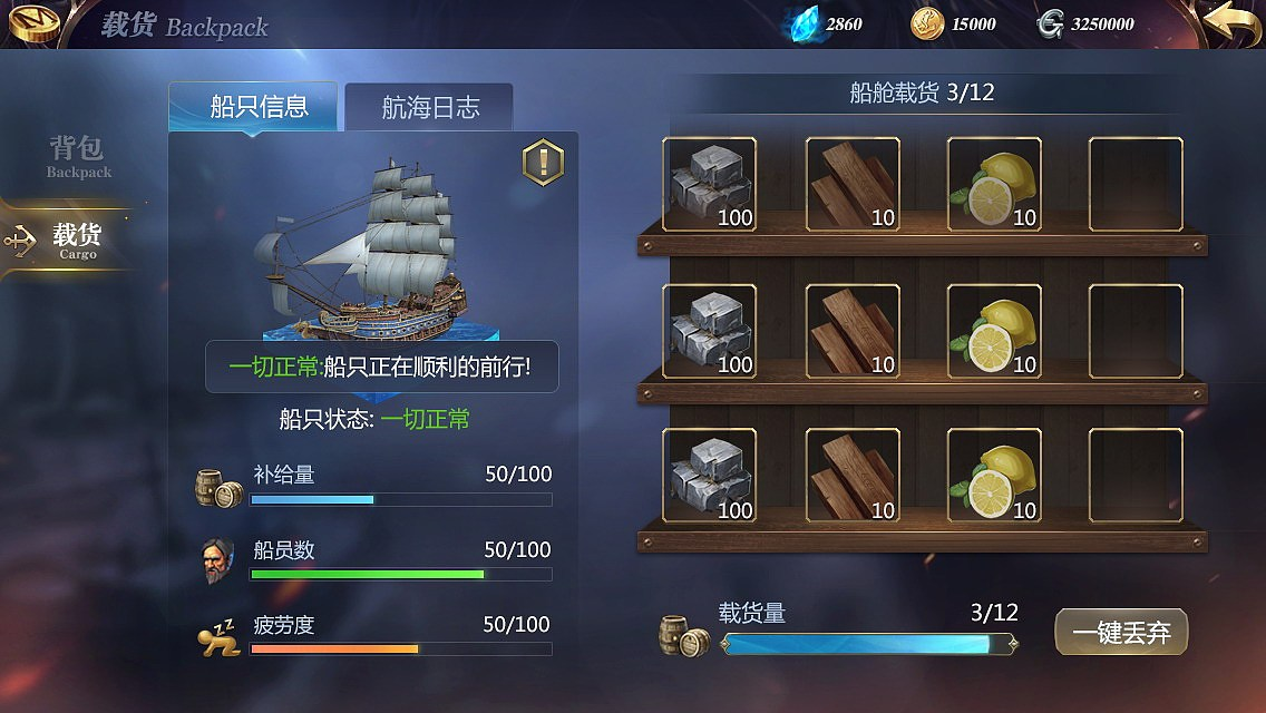 2023航海冒险的手游怎么下载 航海冒险的手游下载链接一览截图