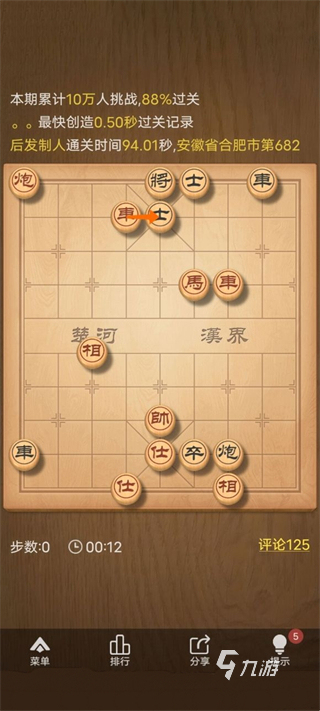 好玩的象棋下载推荐 高人气象棋游戏大全2023
