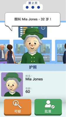 安全特工截圖