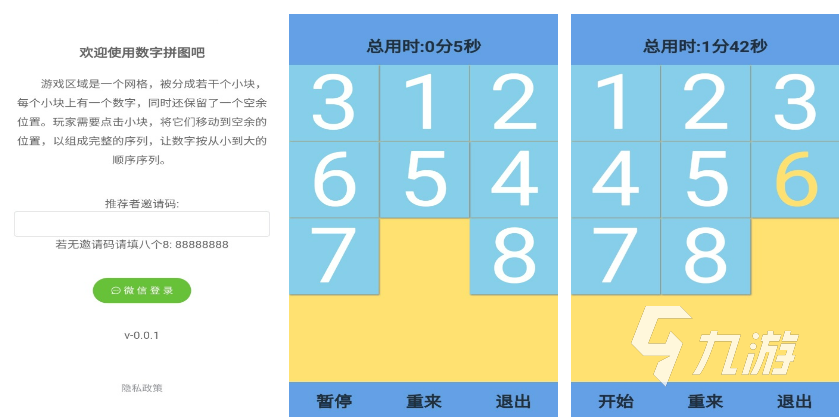 3的倍数和含3的数游戏有哪些 有关数字的手游推荐2023