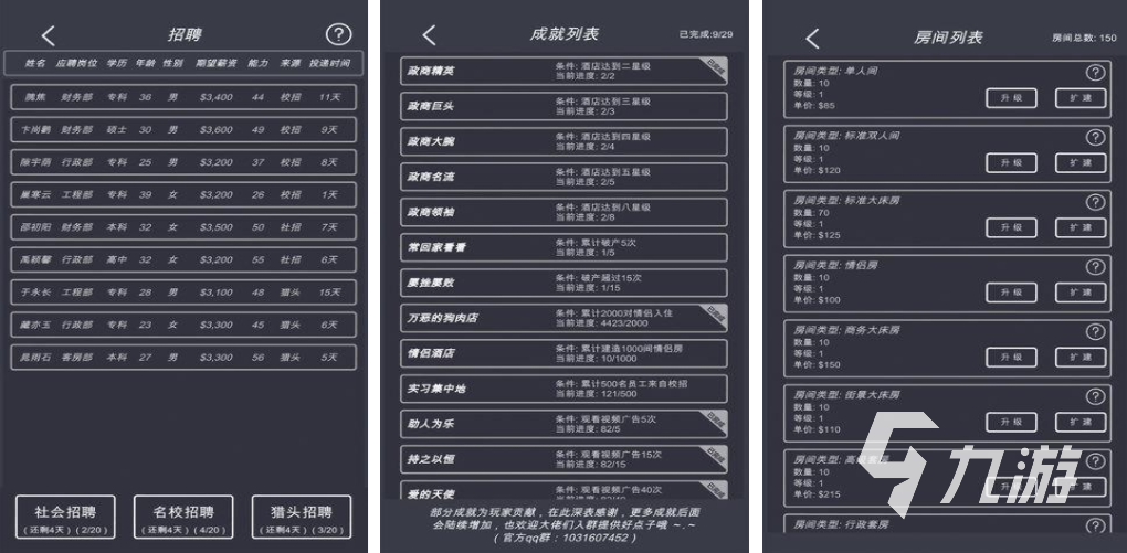 好玩的經(jīng)營類單機游戲排行 2023不用聯(lián)網(wǎng)的單機經(jīng)營游戲