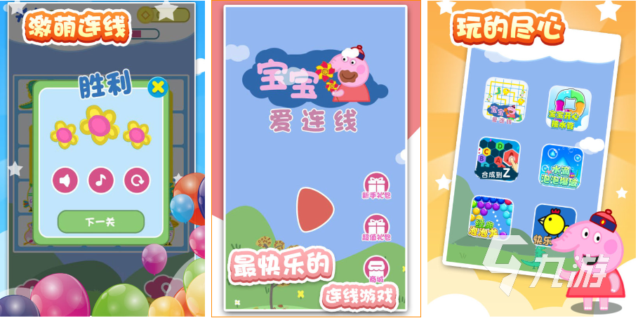 益智的单机小游戏连连看分享 有意思的连连看手游合集推荐2023