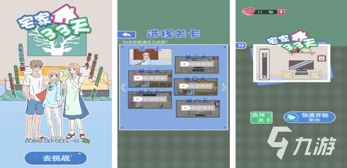 好玩的游戲排行榜2020女生單機(jī)分享 適合女生玩的單機(jī)游戲推薦