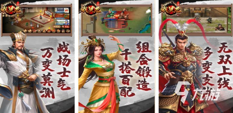 三国英雄的游戏有哪些2023 热门的三国手游最新推荐