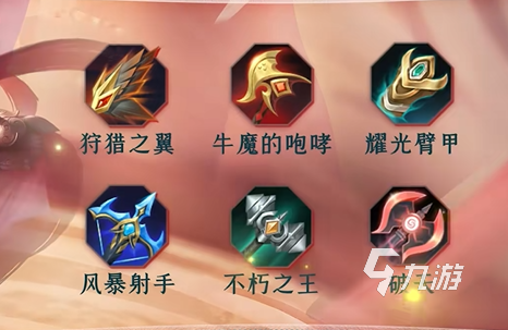 曙光英雄张出尘出装思路 曙光英雄张出尘出装方案分享