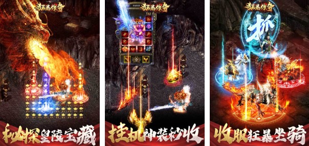 2023年传奇手游排行榜 热门传奇游戏大全截图
