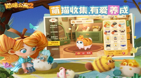 养动物的游戏有哪些2023 能够养动物的热门手游推荐截图