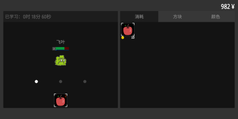方块单词截图2