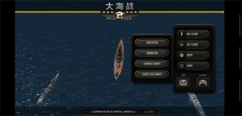 大海战2截图2