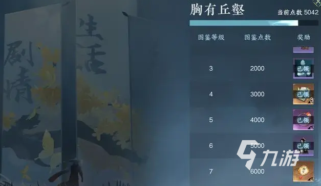 逆水寒手游恶念值在哪看 逆水寒手游恶念值详细介绍