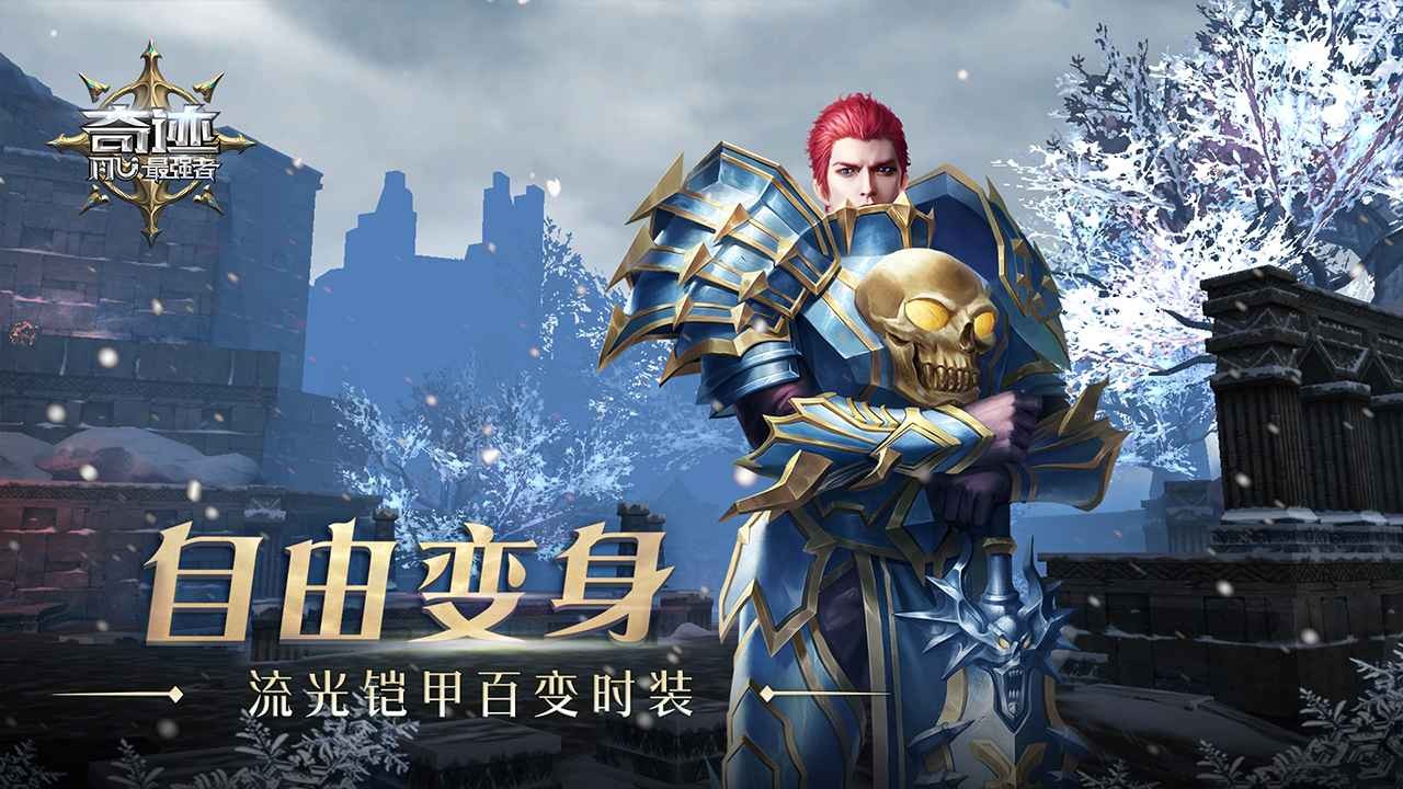 2023有圣导师的奇迹手游有哪些 好玩的奇迹手游推荐