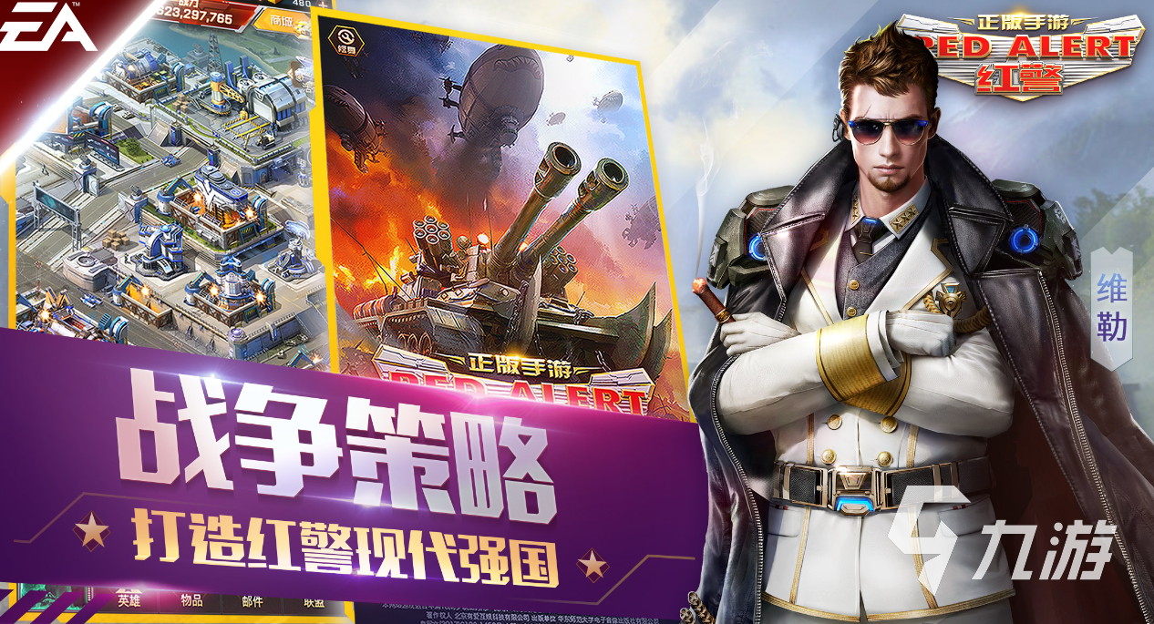 二战战争策略手游推荐 好玩的战争游戏大全2023