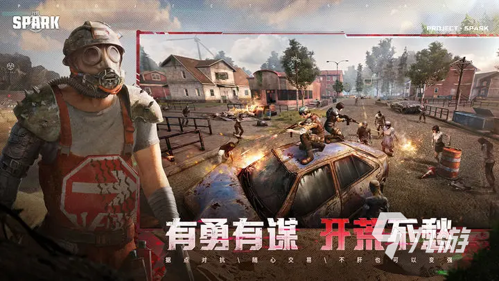 代号spark官网下载该怎么下 代号spark中文手游下载预约地址