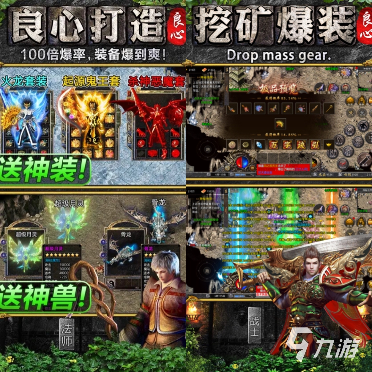 2023真正不充钱的传奇手游推荐 经典传奇手游盘点