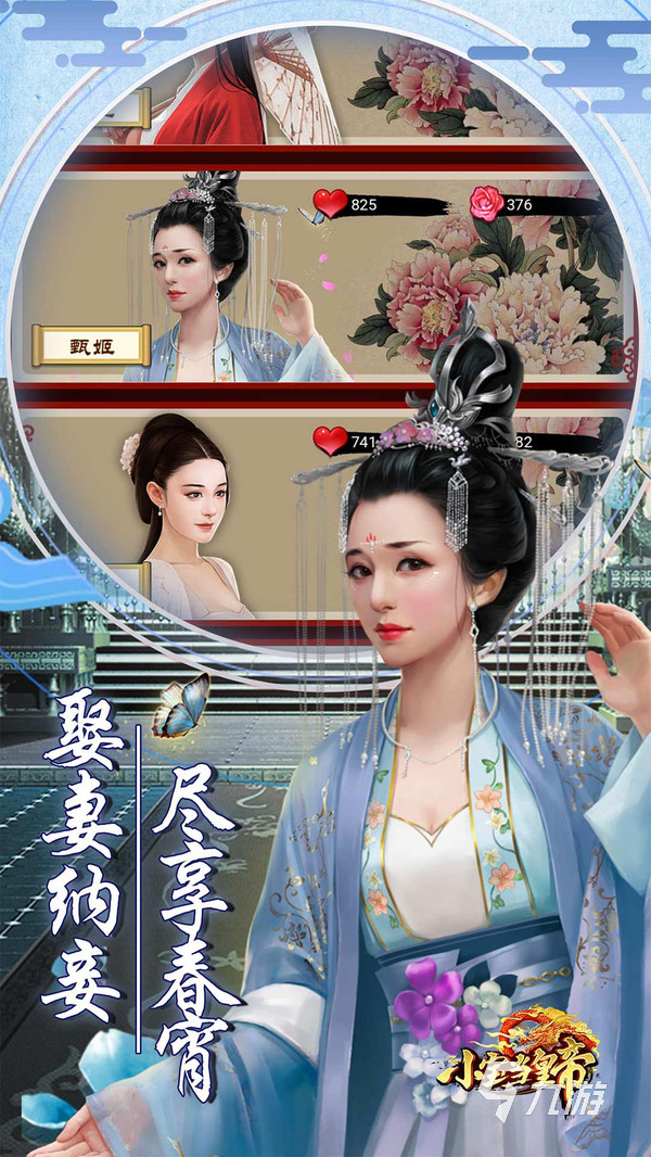 有趣的宫斗游戏合集 好玩的宫斗游戏推荐2023