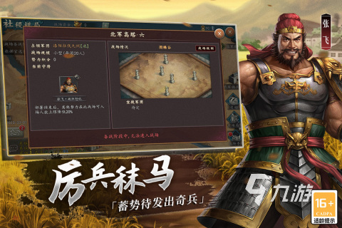 乐鱼体育平台三国志街机游戏排行榜 2023依旧让人上瘾的三国手游(图4)