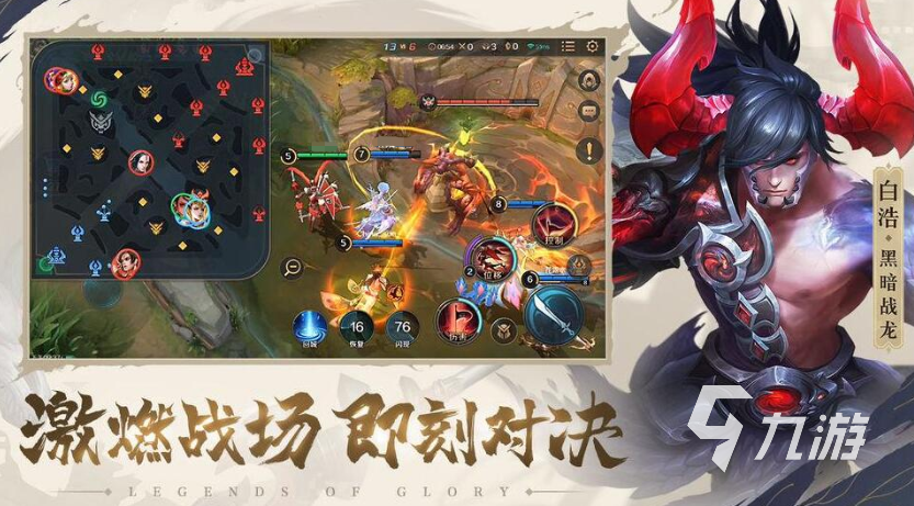 曙光英雄打野教程 曙光英雄打野思路分享