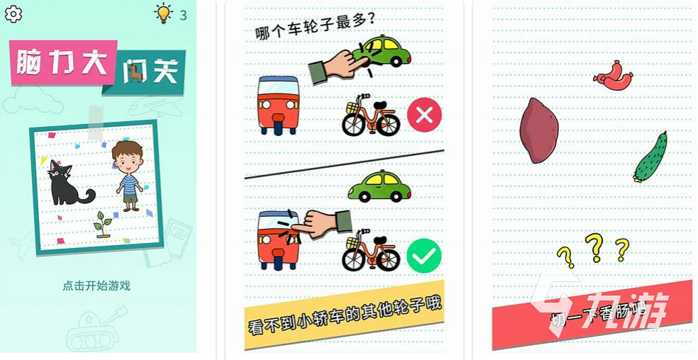 移动机关闯关的游戏有哪些2023 能够移动机关闯关的手游推荐