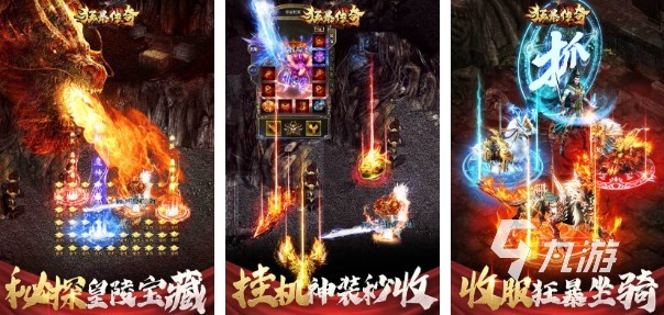 2023年傳奇手游排行榜 熱門(mén)傳奇游戲大全