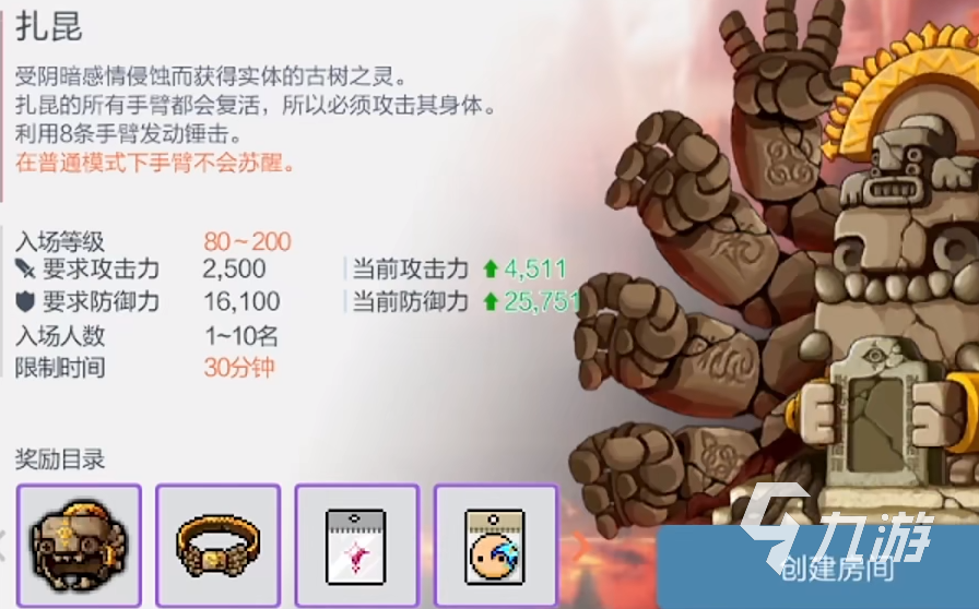 冒险岛枫之传说冰雷魔导师怎么玩 冒险岛枫之传说冰雷法师介绍