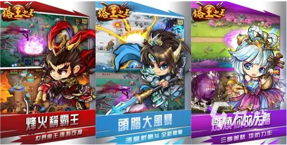 坚守阵地塔防游戏有哪些 有趣的塔防游戏合集2023
