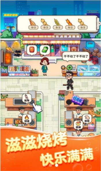 全城热烤好玩吗 全城热烤玩法简介