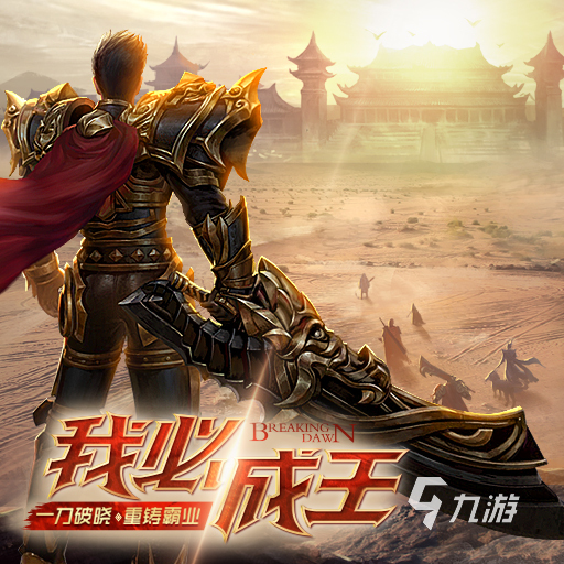 装备靠自己打的手游合集分享 可以自由打装备的手游前五介绍2023
