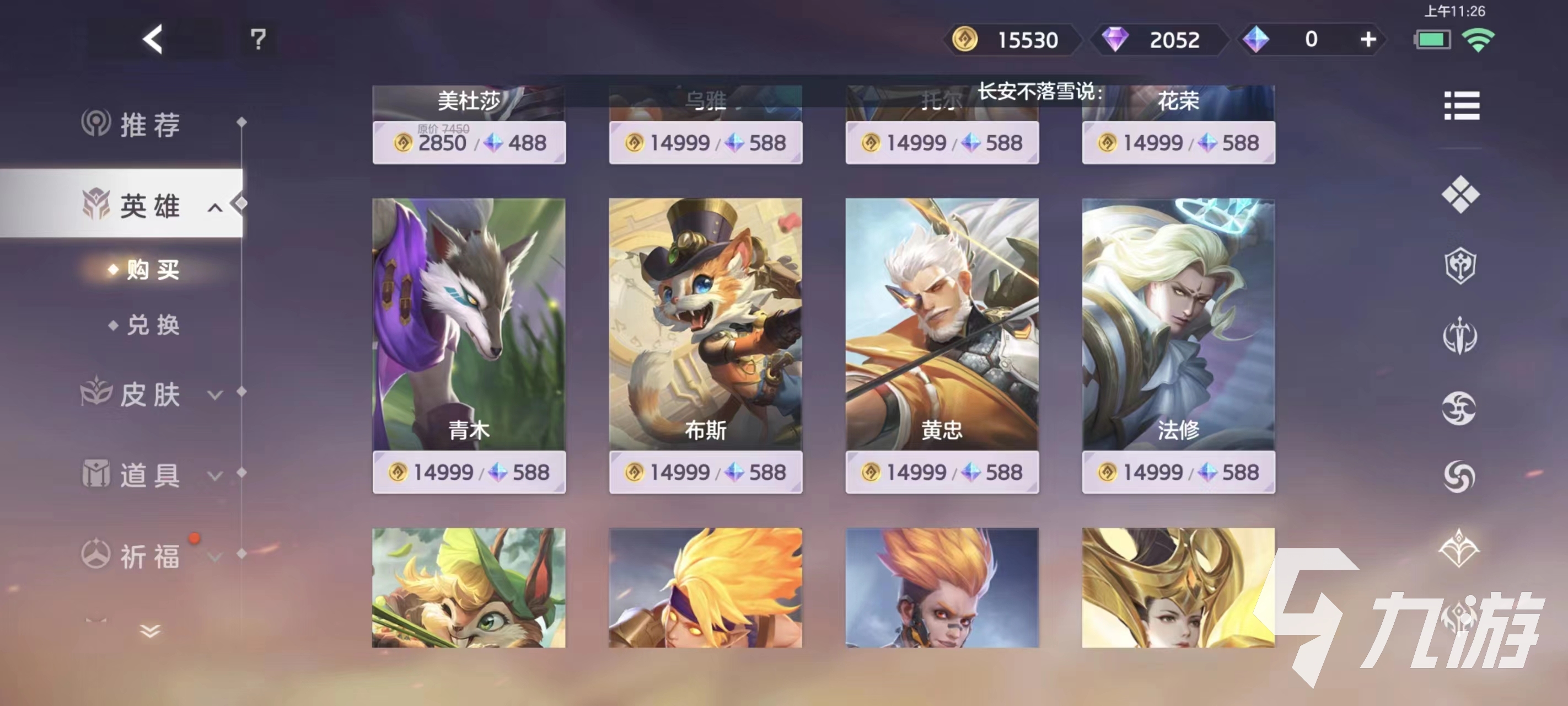 曙光英雄青木怎么玩 曙光英雄青木玩法思路讲解