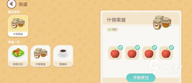 心动小镇料理分类介绍 心动小镇菜谱相关盘点分享