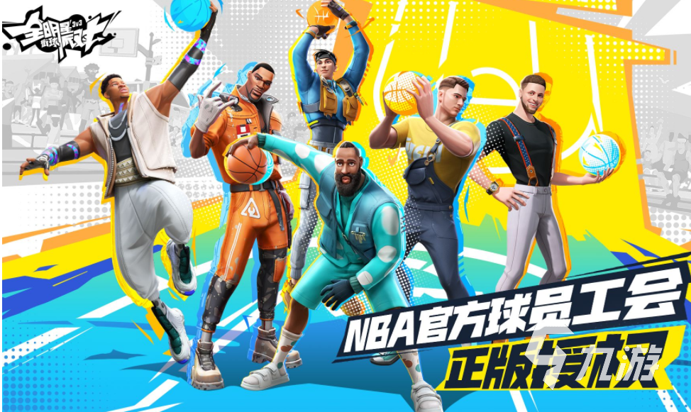 耐玩的篮球游戏手机版 2023必玩的手机篮球游戏分享