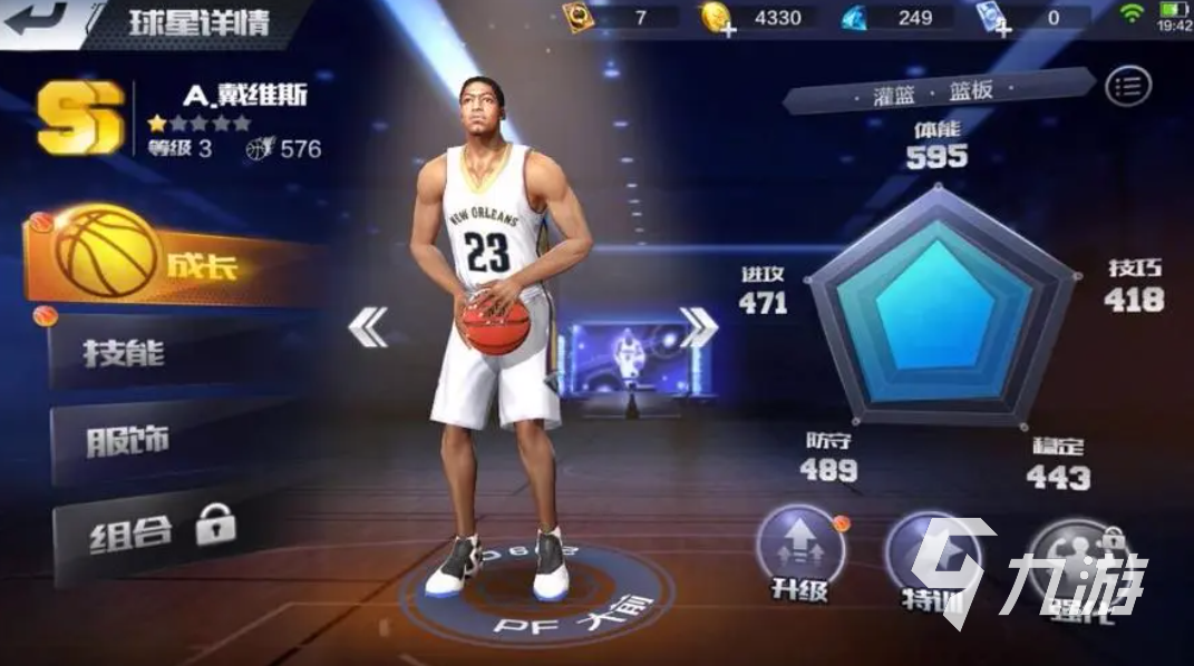 耐玩的篮球游戏手机版 2023必玩的手机篮球游戏分享