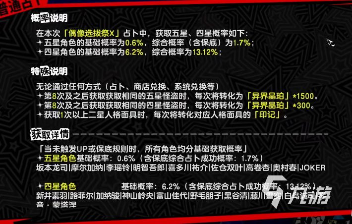 女神异闻录夜幕魅影审判有哪些 女神异闻录夜幕魅影审判怪物种类介绍