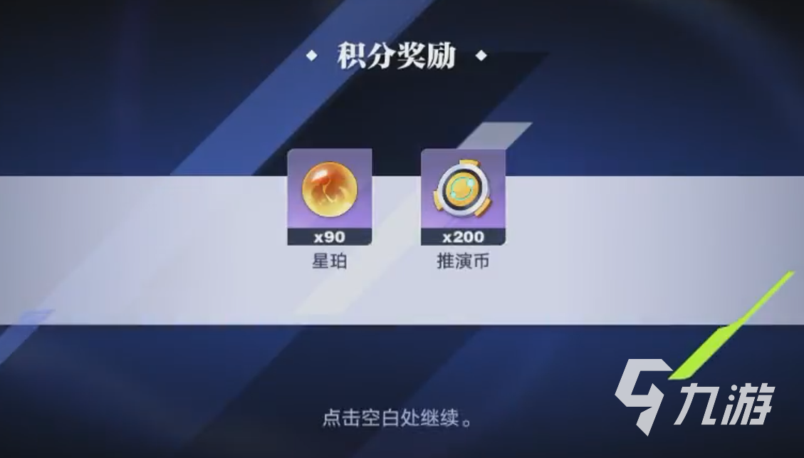 星之破曉推演星戰(zhàn)攻略 星之破曉推演星戰(zhàn)玩法介紹